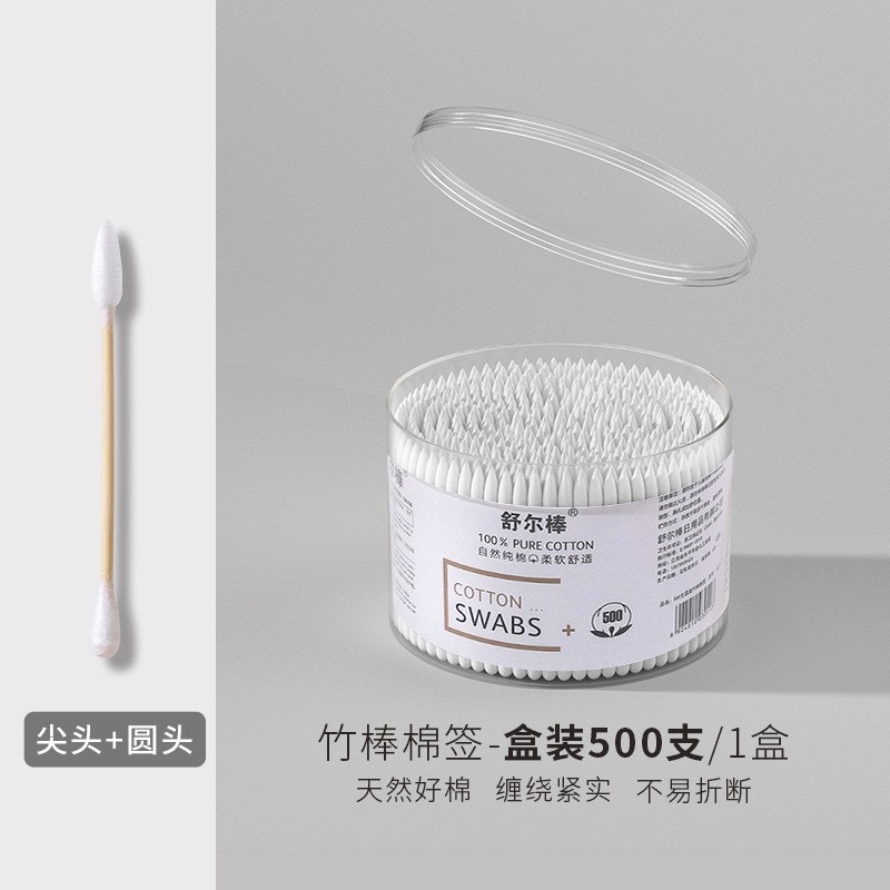 盒装双头圆棉签一次性棉签掏耳朵棉签婴儿棉签卸妆清洁棉签舒尔棒