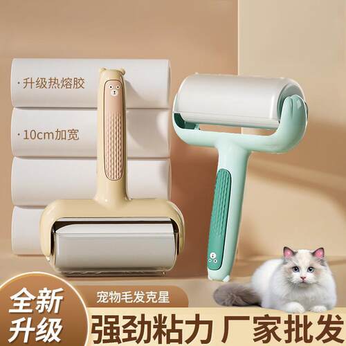 Strong Adhesive Bear-Shaped Lint Roller Refill Rolls, Perfec