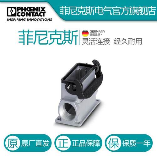 菲尼克斯外壳HC-B 16-SML-84/O1PG21-1677869电气联接德国是PHOEN