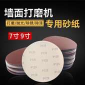 圆形砂纸片圆盘植绒沙纸自粘砂布砂磨墙面批土打磨机抛光专用工具