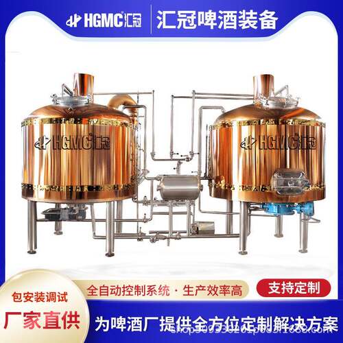 源头工厂2000L紫铜糖化设备一站式服务包安装调试耐腐蚀糖化设备