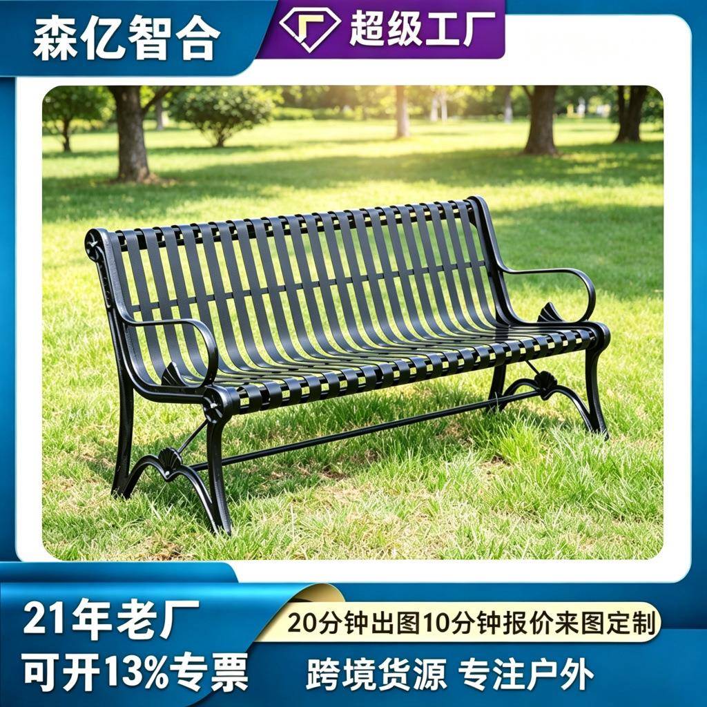 公园户外长椅铸铁椅子铁艺花园椅休闲座椅庭院室外双人长条凳露天