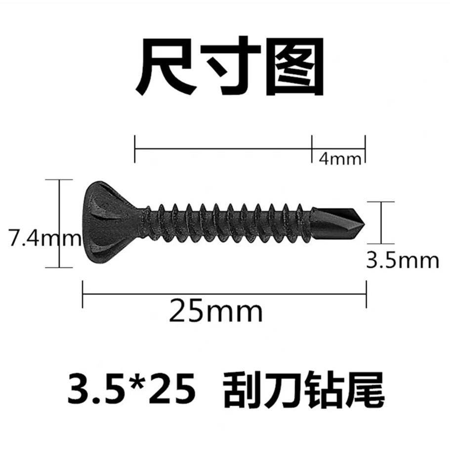 螺硅刮酸THP钙板沉头夹耳钻尾钻螺丝平头带耳自攻自削夹叶带翼燕
