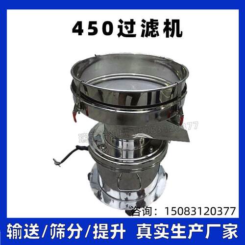 鲜橙汁过滤筛 450型过滤筛分机 食品级不锈钢豆浆过滤机 厂家自营