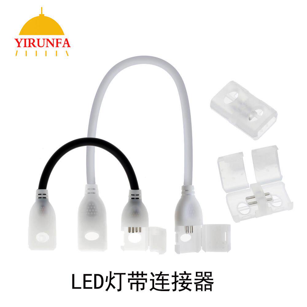 灯带中间连接线220V灯带条LED开关电源线对接线串连加长线卡扣