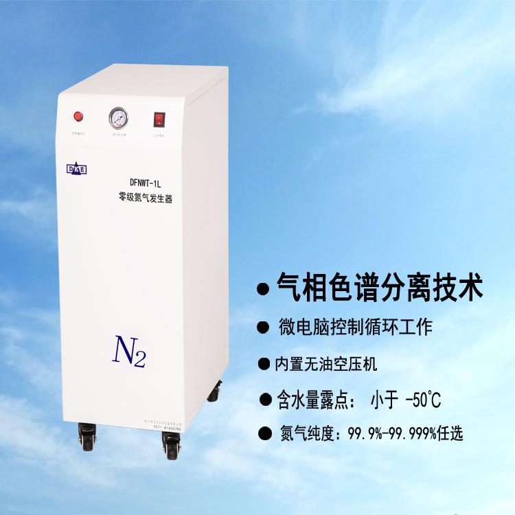 零级氮气发生器（色谱分离技术）杜绝排出黄色铁锈污染实验室