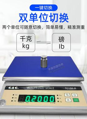 双杰电子天平TC3KH/TC6KH/TC10KH/TC15KH/TC30KH交直流两用电子称