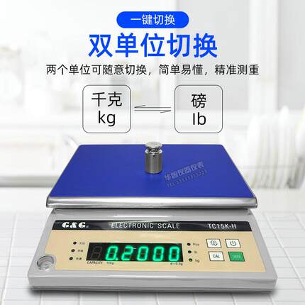 双杰电子天平TC3KH/TC6KH/TC10KH/TC15KH/TC30KH交直流两用电子称