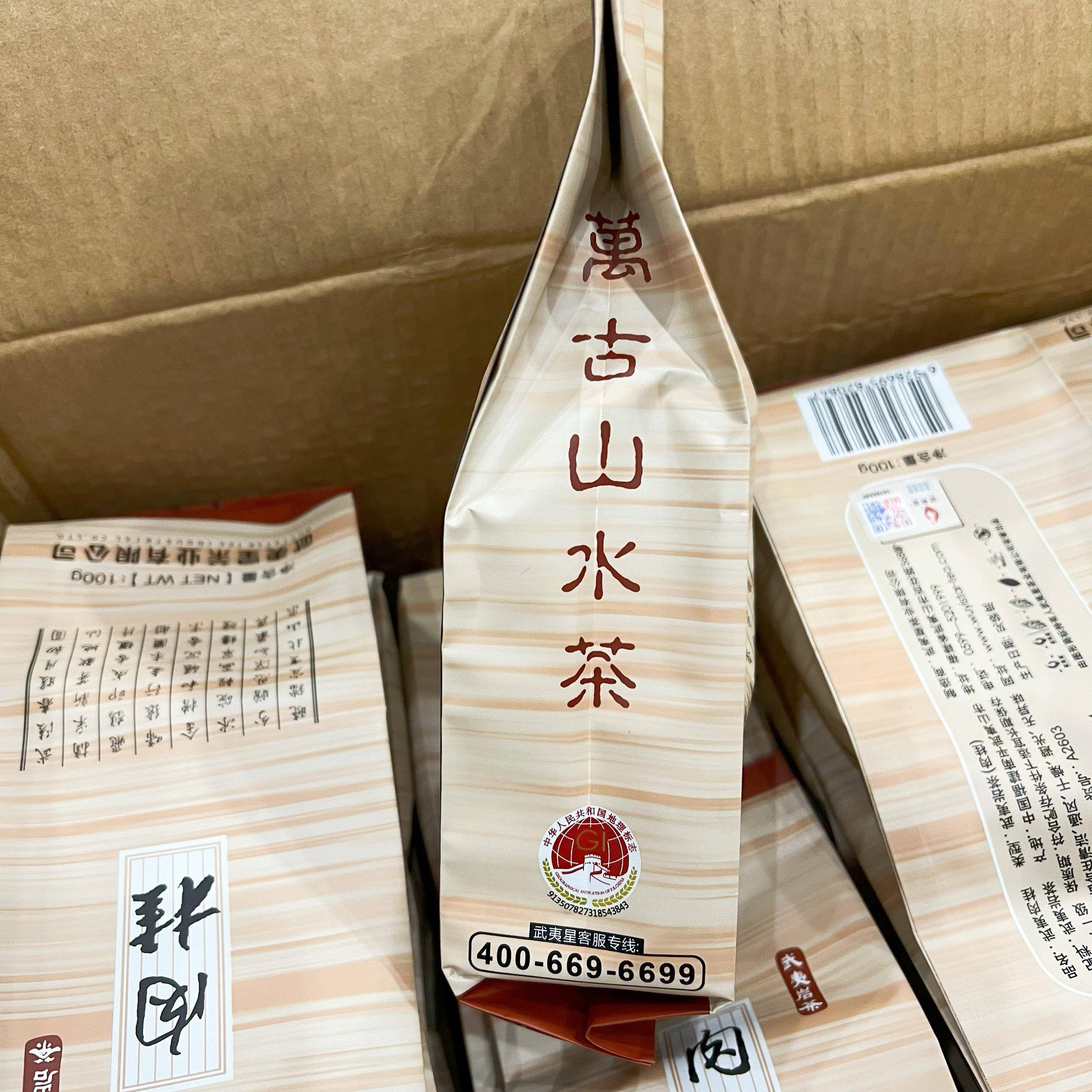 现货武夷星肉桂散装茶叶100g武夷山岩茶乌龙茶袋装茶叶