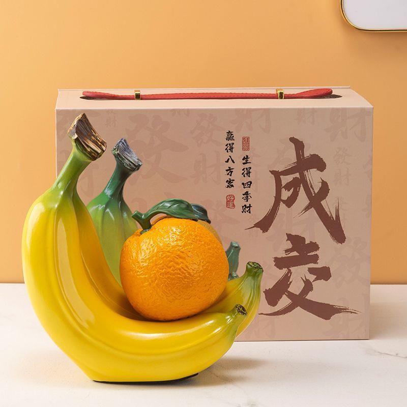 新中式创意陶瓷摆件香蕉托橙子客厅茶几餐厅办公装饰寓意生意成交