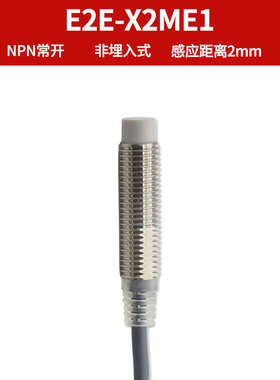 m8e2e-接近开关s08ks02s08kn04x1r5e1x2me1金属传感e2b 电感式-