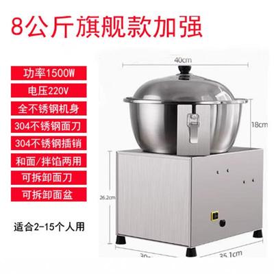 新款全动和机盆式面不自锈钢家用面电动拌面机商用多揉功能小型搅