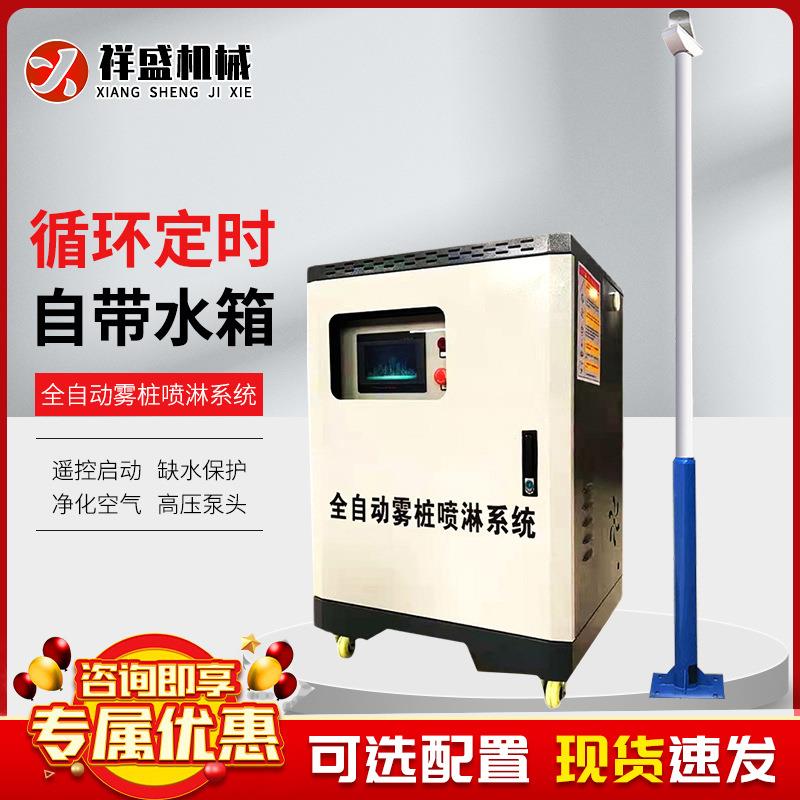 全自动雾桩降尘喷淋系统室外抑尘高压喷雾高空工地工业智能造雾桩