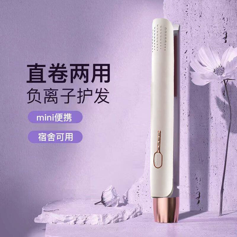 直板夹板直发卷发两用小型负离子不伤发迷你烫家用拉浏海神器