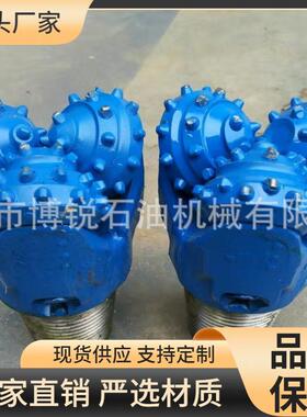 非开挖水平定向钻152mm三牙轮钻头6英寸IADC537镶齿三牙轮钻头