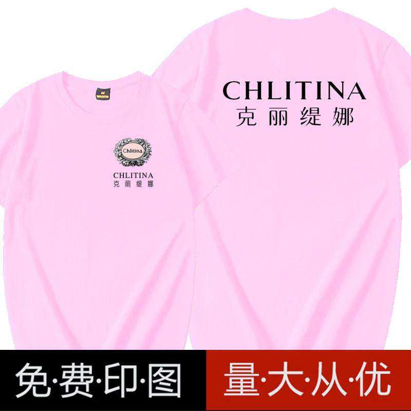 美体瑜伽月子中心高端美容院工作服女定制养生馆母婴短袖T恤上衣