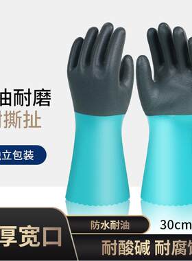 手套工作劳保耐磨防油防水保洁水产家庭干活洗碗清洁长袖服务员