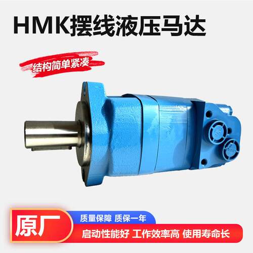 金佳厂家供应摆线液压马达HMK/4K/OMK旋挖钻机低速大扭矩液压马达