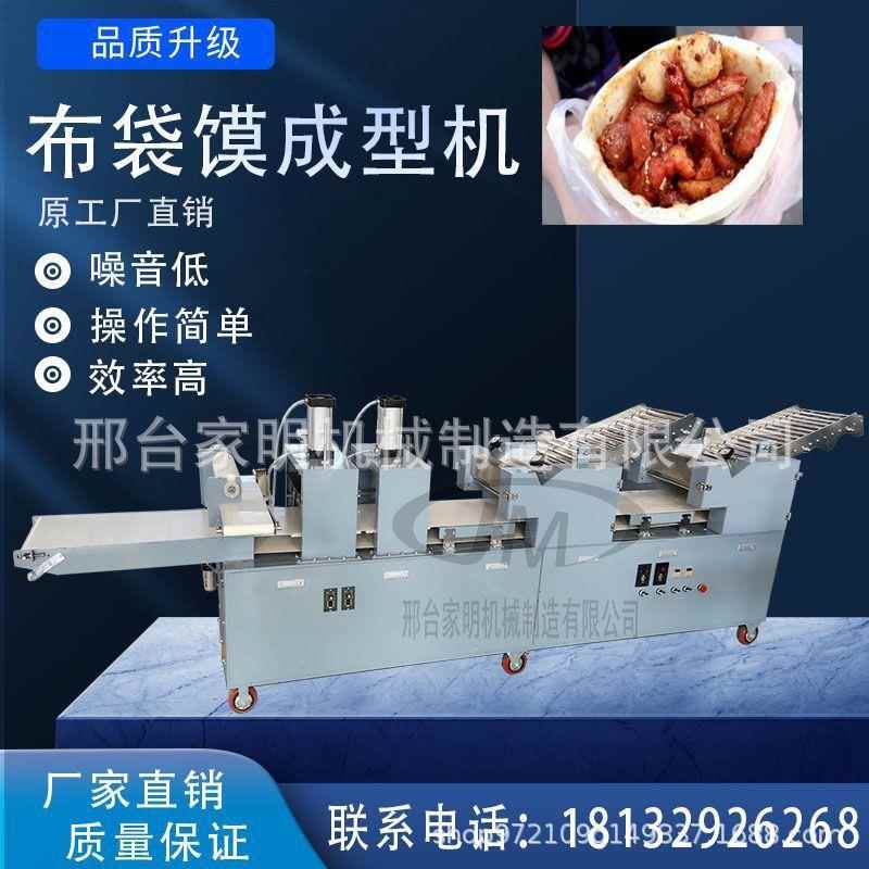 大型商用布袋馍成型机多功能口袋馍成型机流水线白吉馍月亮馍机器