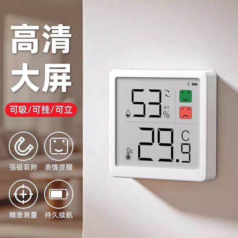 家用彩屏温湿度计小型高精准室内家用婴儿房温度计数显乾湿度计