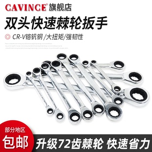 两用双向梅花扳手汽修工具 双头棘轮扳手快速扳手工具快速板手套装