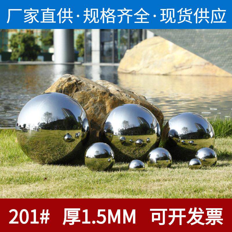 201不锈钢圆球加厚金属球空心钢球镜面装饰球浮球钢球特厚1.5mm
