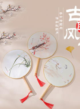 古风团扇古典绢面扇空白汉服舞蹈广告宫扇圆形扇子diy材料包