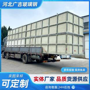 玻璃钢酸洗槽水池水槽电解槽鱼苗养殖孵化脱硫塔碱液循环池厂家