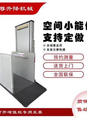 型HDI直液压升降机室内垂外简易电梯20小公斤老年人 无障碍升0降