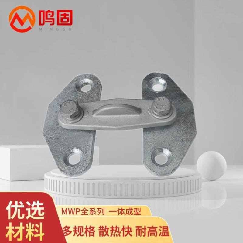 鸣固固定金具矩型母线固定金具MWP-MNL型户外型平放铜排绝缘子MWP
