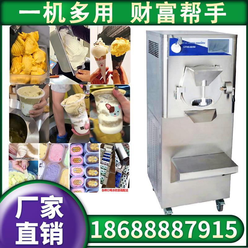 大产量绿豆沙冰激凌凝冻机高浓度100%无水冰沙设备