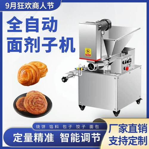 厂家小型商用电动面团分割机定量揪剂子机饭店食堂早餐设备分切机