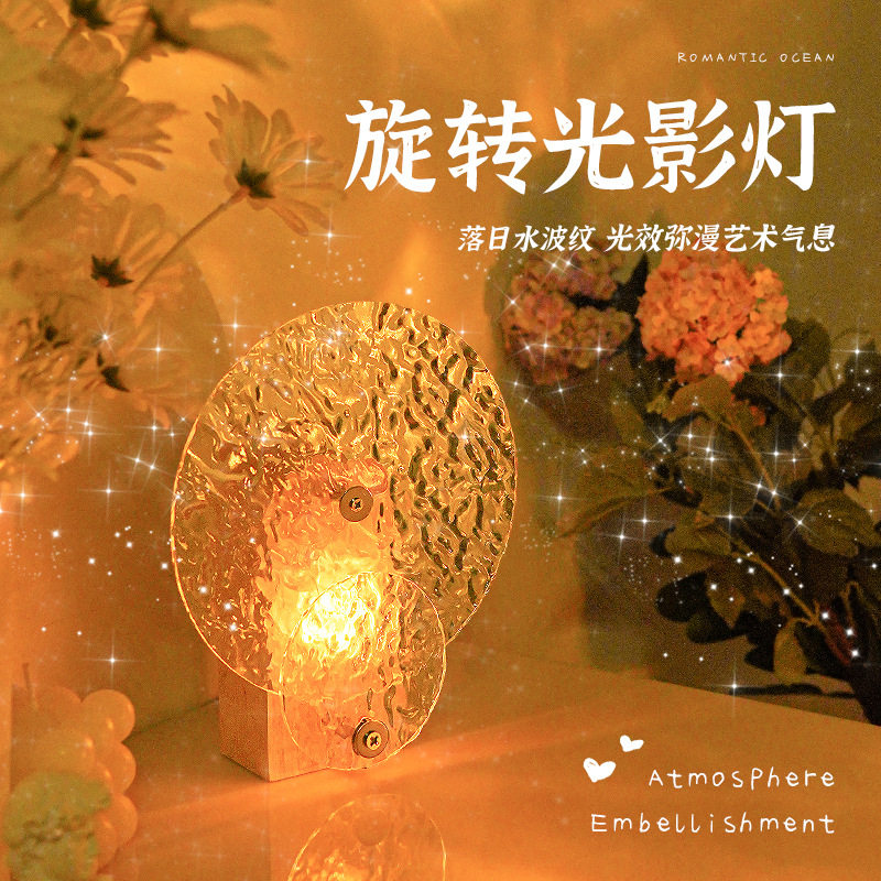 落水波纹小夜卧室床头台灯小夜灯