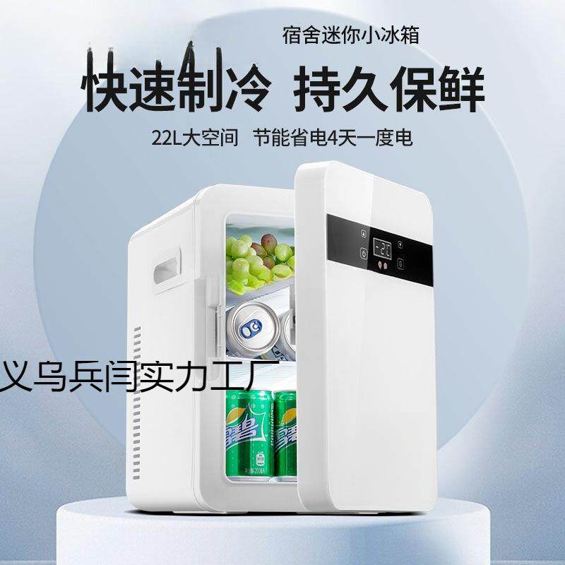 迷你小冰箱一人小型宿舍家用小冰柜2026新款车载冰箱