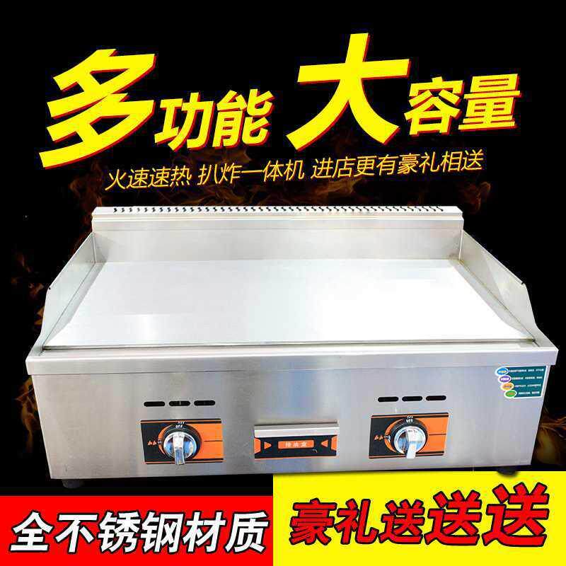 夜市商用鱿鱼板烧炒电扒炉摆摊铁板烧煎牛扒冷面铁饭手抓饼机地摊