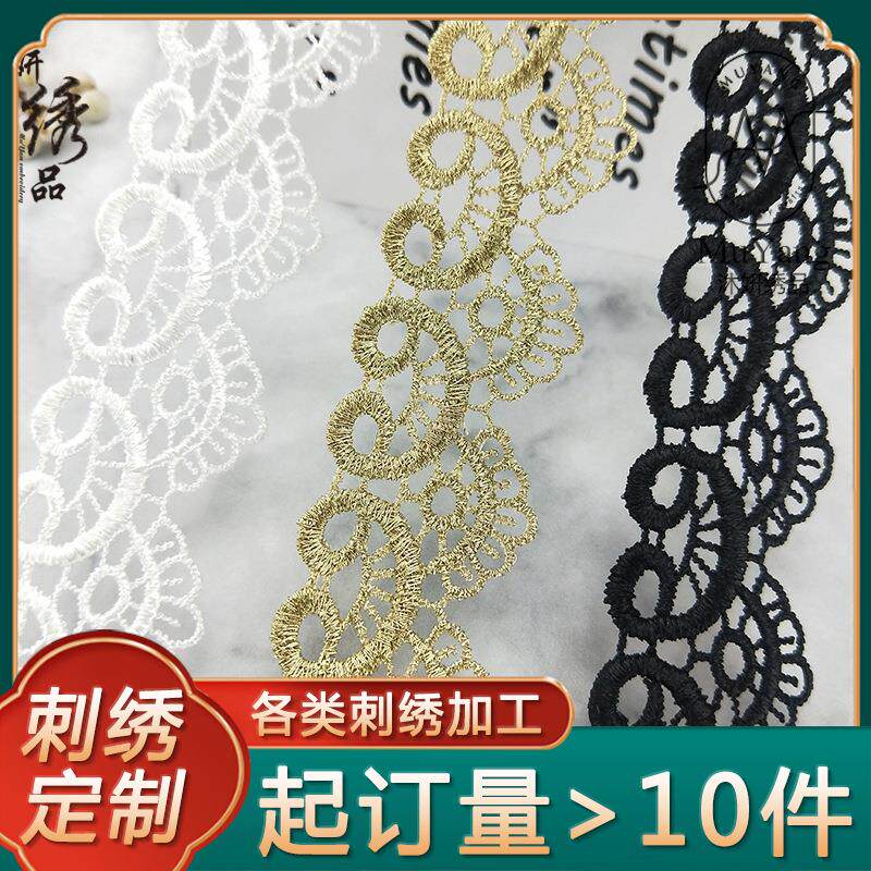 蕾丝diy带材料单边4cm宽黑白金色水溶花边洛丽塔袖口包边沙发辅料