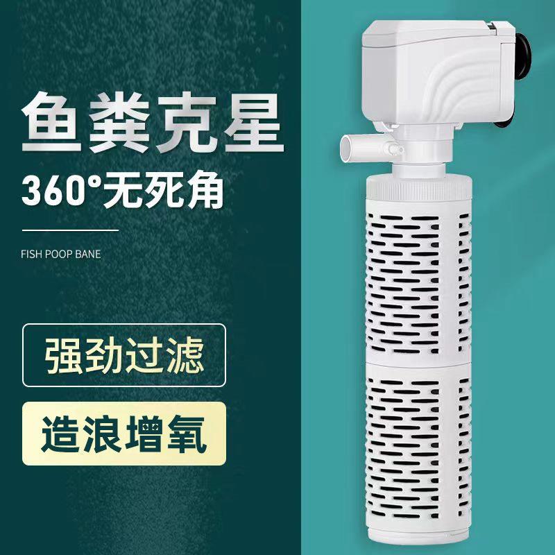 鱼缸过滤器潜水泵过滤增氧活水三合一鱼缸内置净水循环泵小水族箱