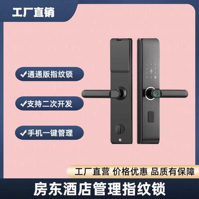门MJ2-5把纹密码锁门锁锁入户解门手木门通用型指锁防盗锁指纹锁