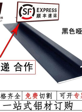 哑光磨砂黑色铝合金U型槽 C型卡槽凹槽包边条装饰压条不等边U型槽