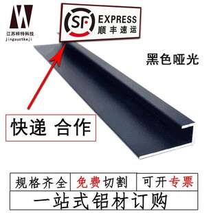 哑光磨砂黑色铝合金U型槽 C型卡槽凹槽包边条装饰压条不等边U型槽