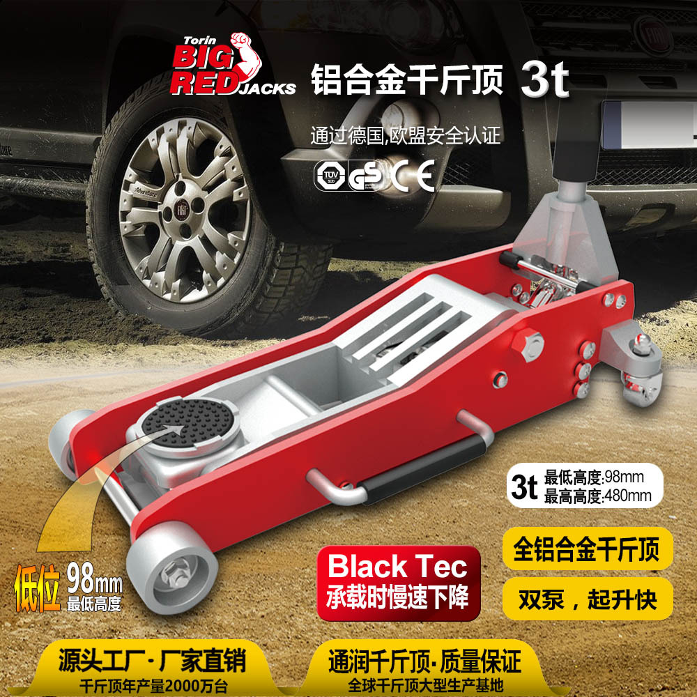 手摇式千斤顶轻巧铝合金汽修油压卧式油压千斤顶3吨