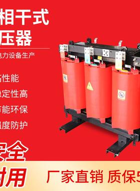 直销SCB10-80KVA/35KV-0.4SC11系列带温控不锈三相干式电力变