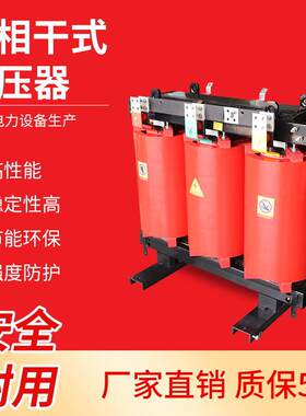 厂家直销SCB10-80KVA/35KV-0.4SC11系列带温控不锈三相干式电力变