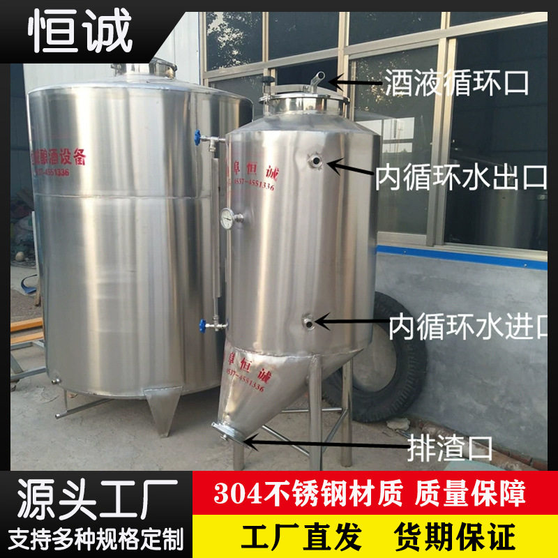 啤酒酿制大型发酵罐糖化罐 调配罐 储存罐 整套价格 精酿啤酒桶