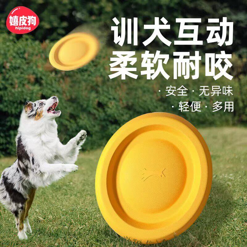 日本狗狗飞盘玩具可浮水边境牧羊犬柯基中大型犬互动耐咬宠物训练