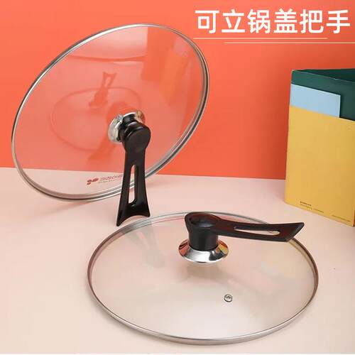 Universal pot lid handle accessory, suitable for large and s