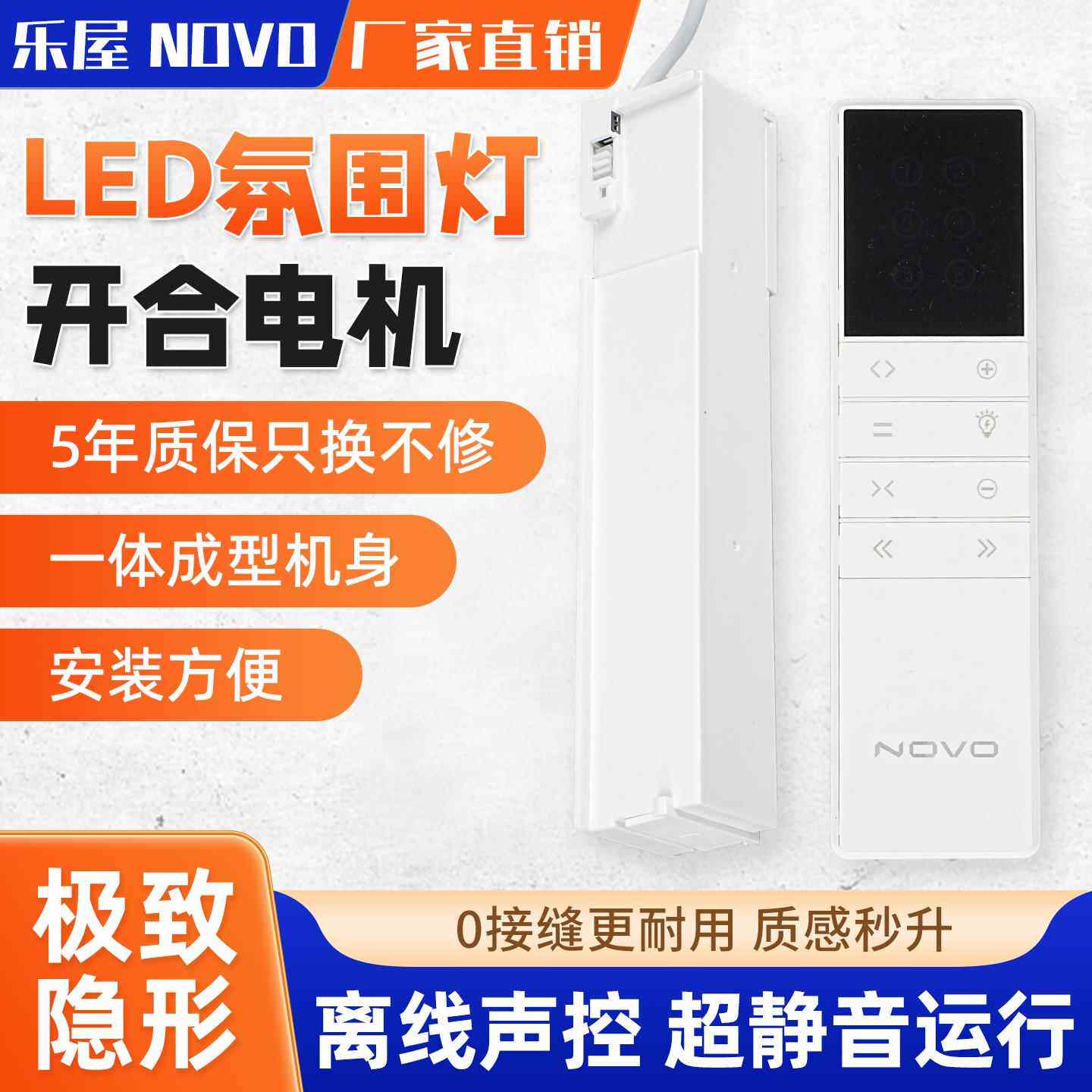 乐屋电动氛围窗帘轨道梦幻帘可变光源全自动遥控智能语音静音电机