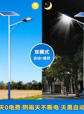 6村米道路厂家直销照明路灯太阳能批发led100w路灯市政工程新农