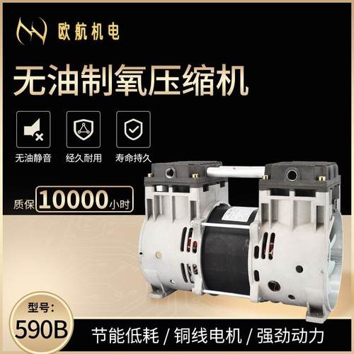 OH590B厂家直供10L无油制氧压缩机低噪音低振动批量发货