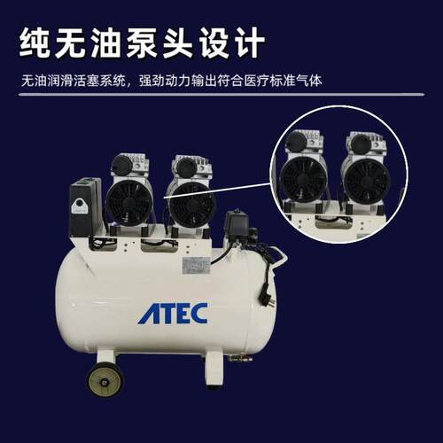 ATEC/翔创岱洛静音无油空压机牙医空压机一拖四AT160/60